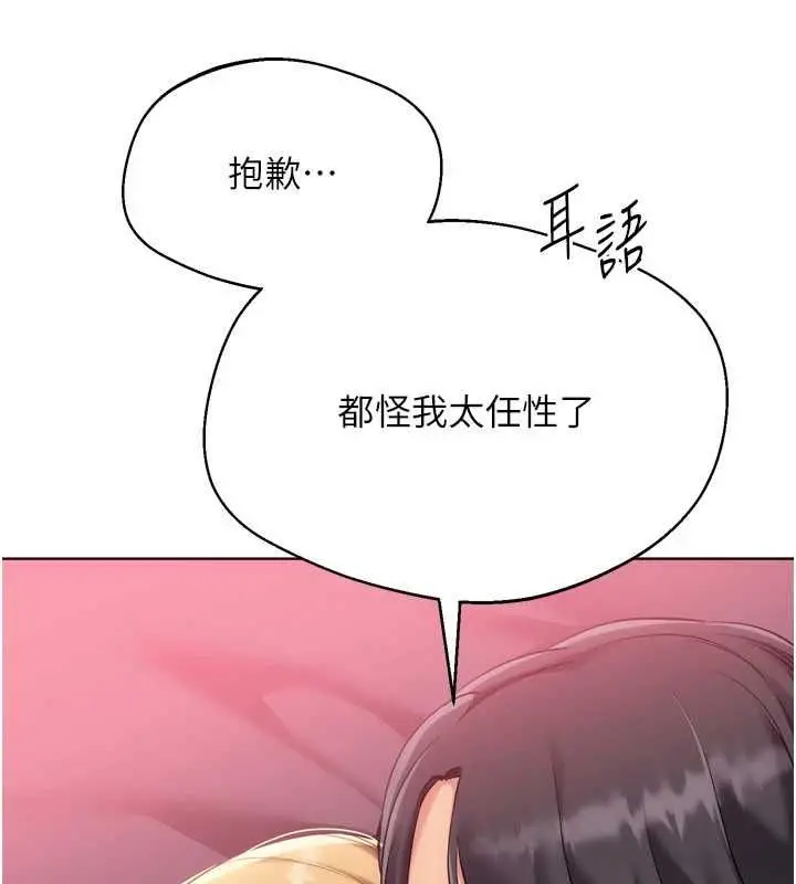 漫画《Set up!排球少女》第101话第108张图