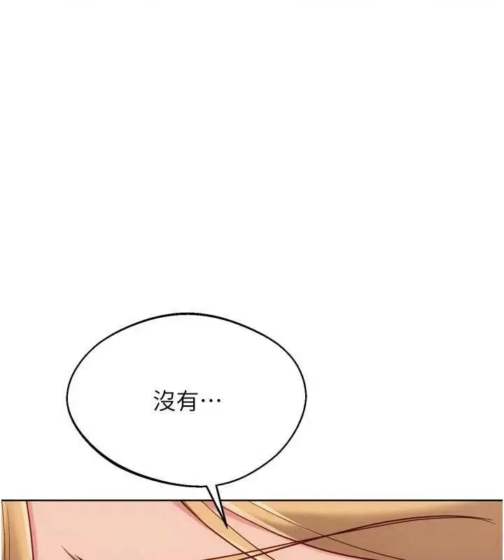 漫画《Set up!排球少女》第101话第110张图