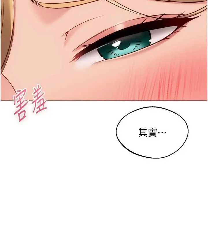 漫画《Set up!排球少女》第101话第111张图