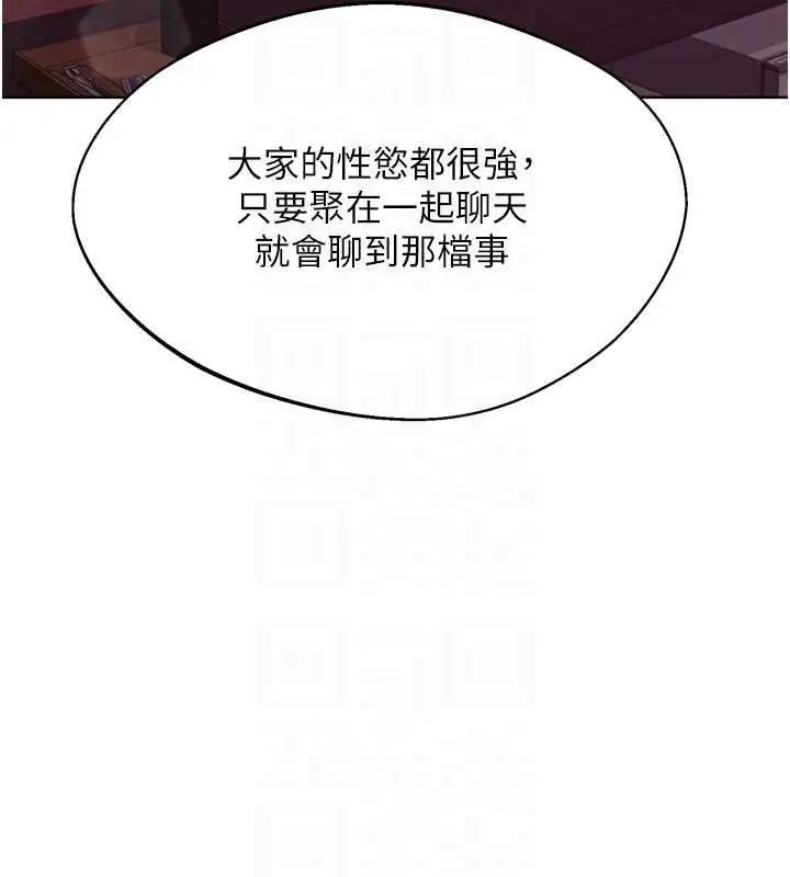 漫画《Set up!排球少女》第101话第114张图