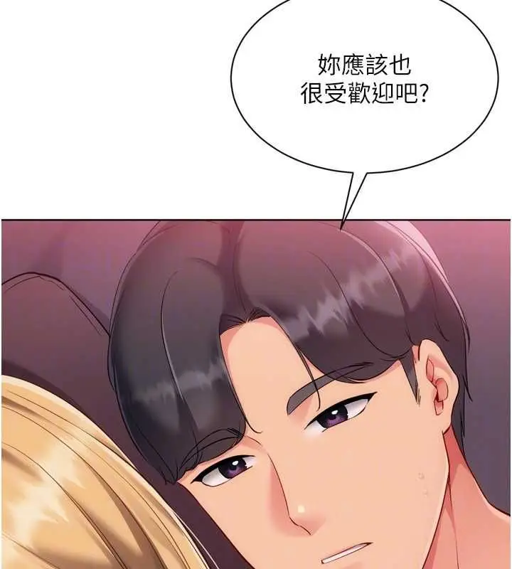 漫画《Set up!排球少女》第101话第117张图