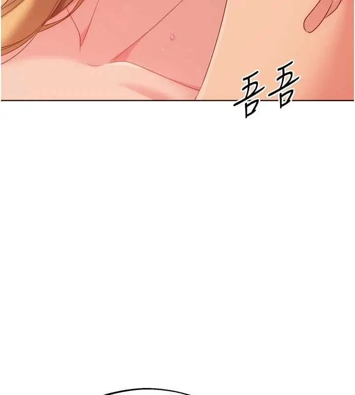 漫画《Set up!排球少女》第101话第123张图