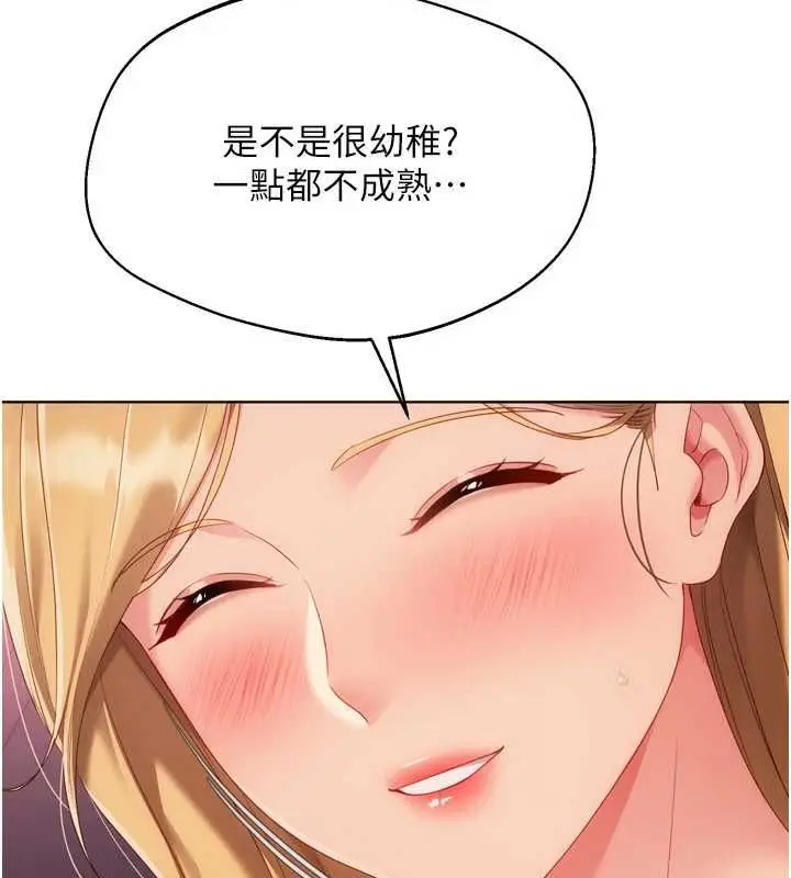 漫画《Set up!排球少女》第101话第124张图