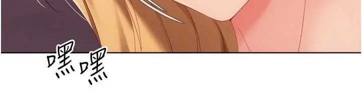 漫画《Set up!排球少女》第101话第125张图