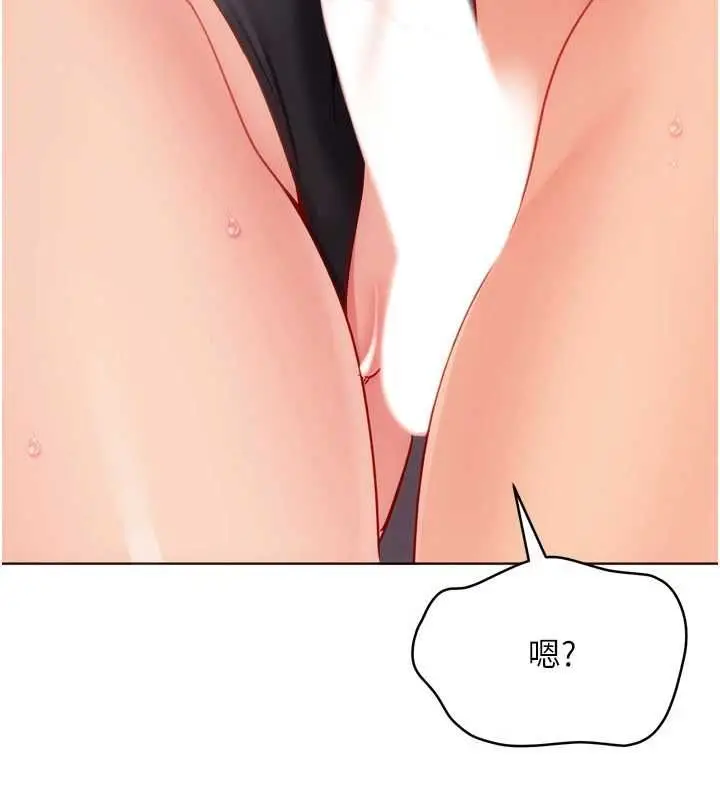 漫画《Set up!排球少女》第101话第130张图