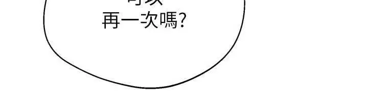 漫画《Set up!排球少女》第101话第134张图