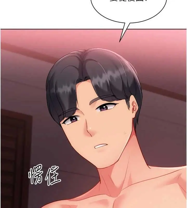 漫画《Set up!排球少女》第101话第141张图
