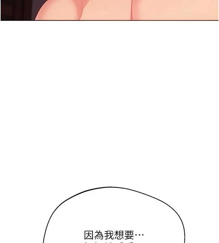 漫画《Set up!排球少女》第101话第142张图