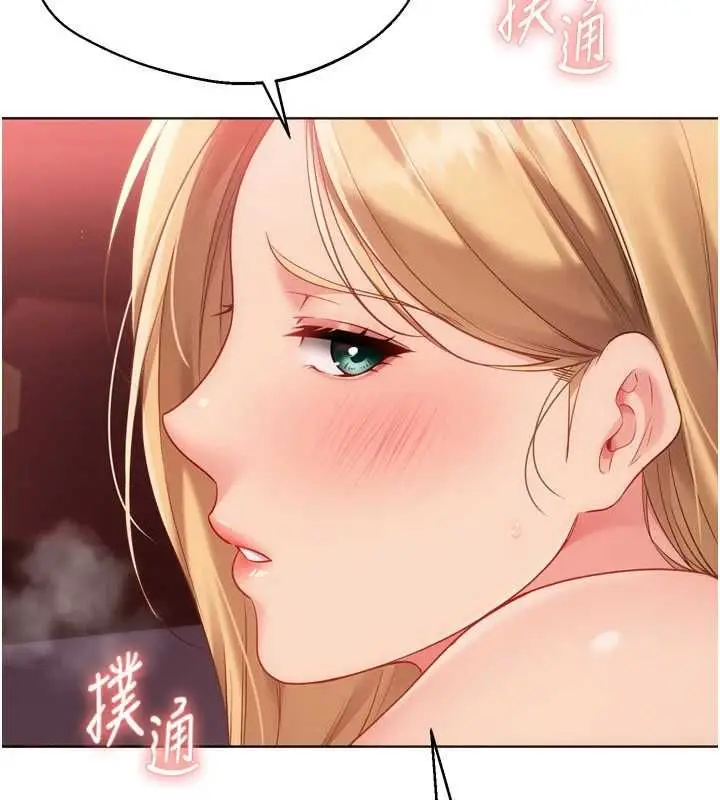 漫画《Set up!排球少女》第101话第145张图