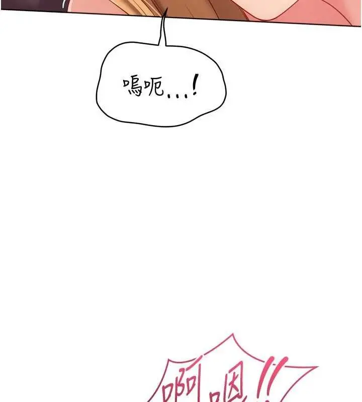 漫画《Set up!排球少女》第101话第152张图