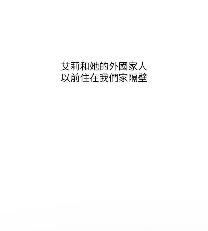 漫画《Set up!排球少女》第101话第16张图