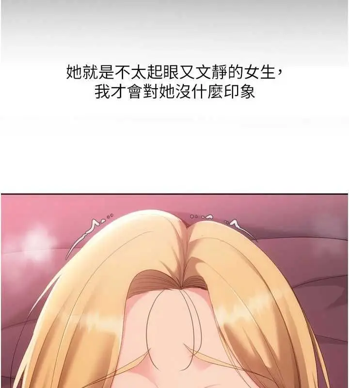 漫画《Set up!排球少女》第101话第24张图