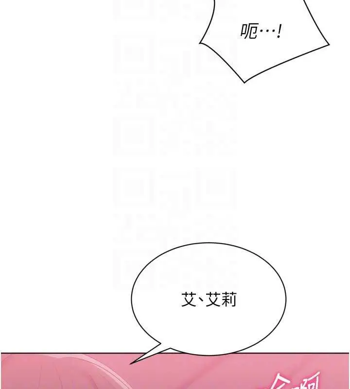 漫画《Set up!排球少女》第101话第28张图