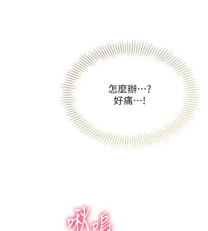漫画《Set up!排球少女》第101话第3张图