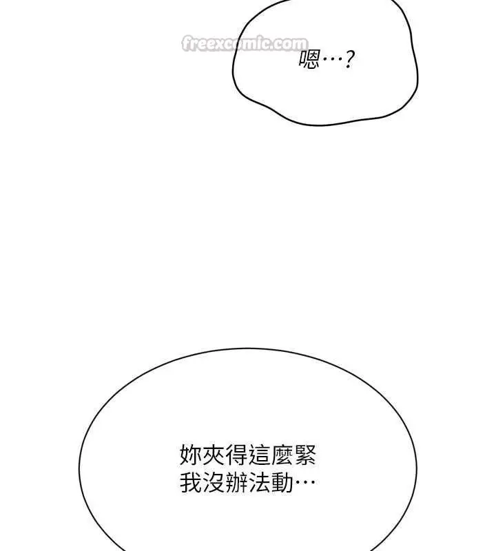 漫画《Set up!排球少女》第101话第30张图