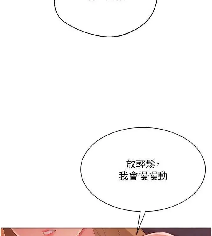 漫画《Set up!排球少女》第101话第33张图