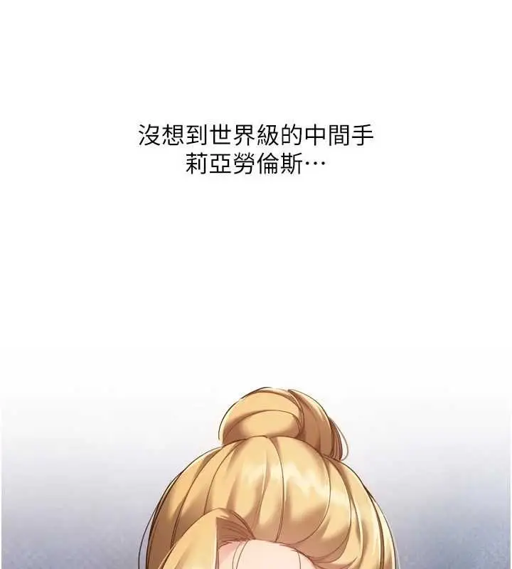 漫画《Set up!排球少女》第101话第41张图