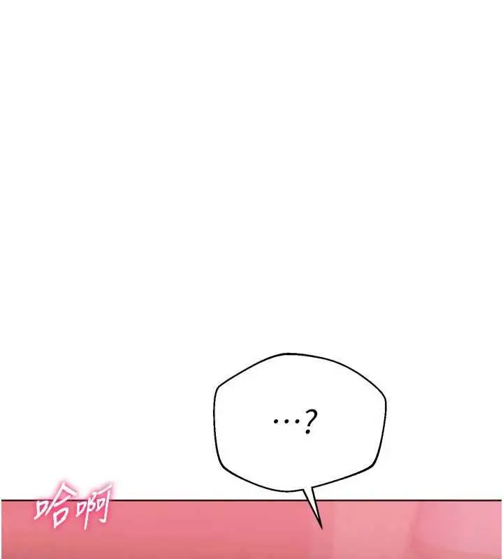 漫画《Set up!排球少女》第101话第54张图