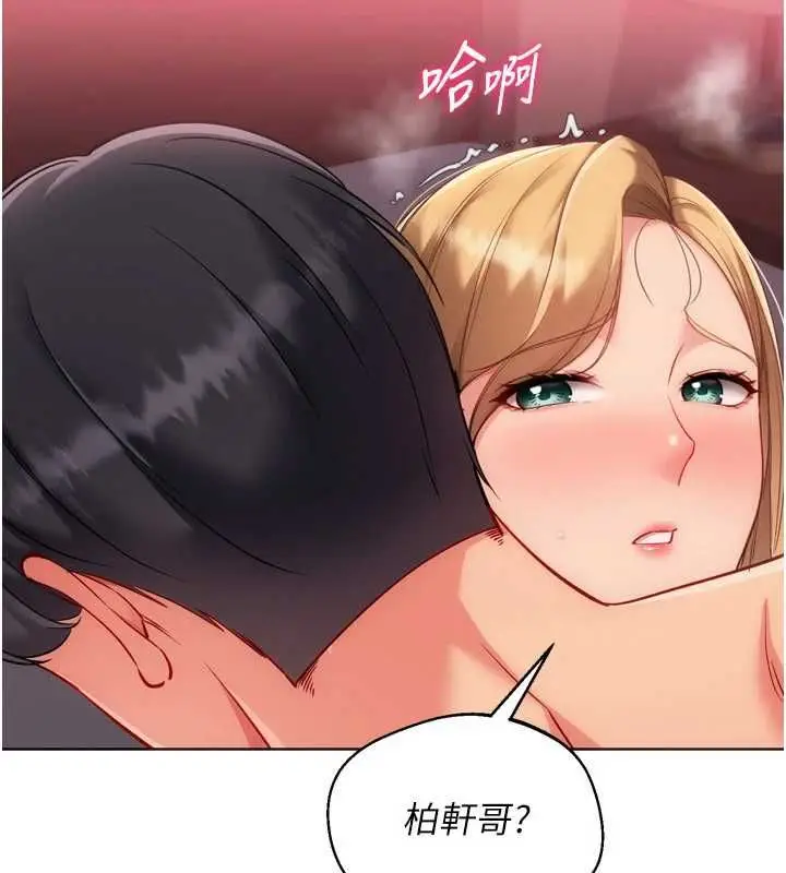 漫画《Set up!排球少女》第101话第55张图