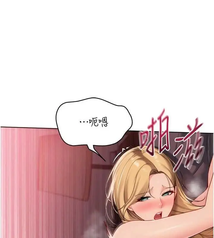 漫画《Set up!排球少女》第101话第64张图