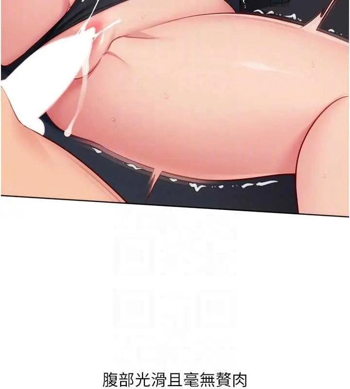 漫画《Set up!排球少女》第101话第71张图