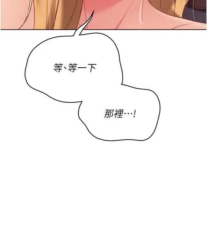 漫画《Set up!排球少女》第101话第76张图