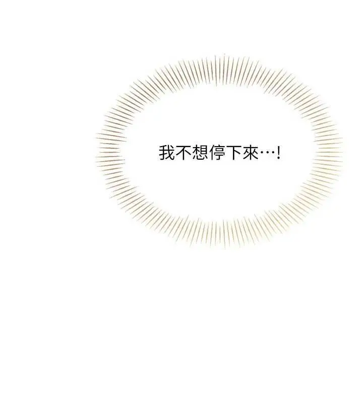 漫画《Set up!排球少女》第101话第9张图