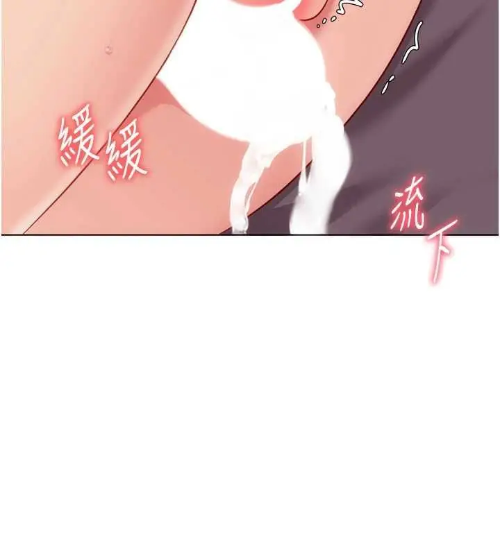 漫画《Set up!排球少女》第101话第99张图