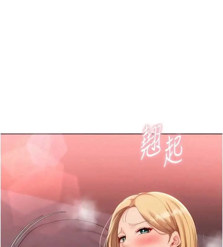 漫画《Set up!排球少女》第102话第1张图