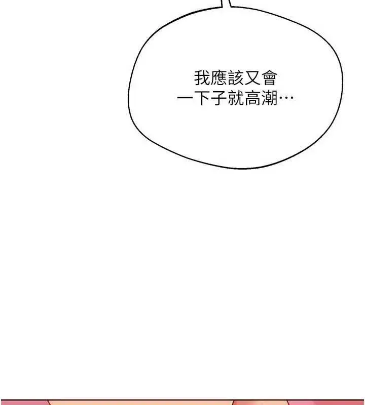 漫画《Set up!排球少女》第102话第10张图
