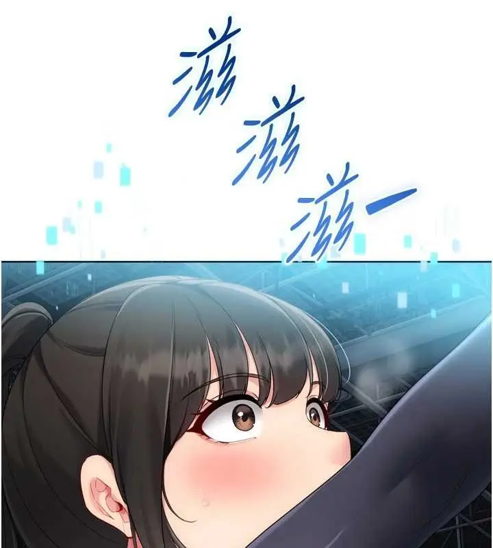 漫画《Set up!排球少女》第102话第100张图