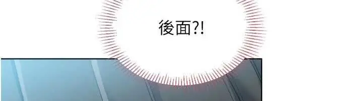 漫画《Set up!排球少女》第102话第102张图