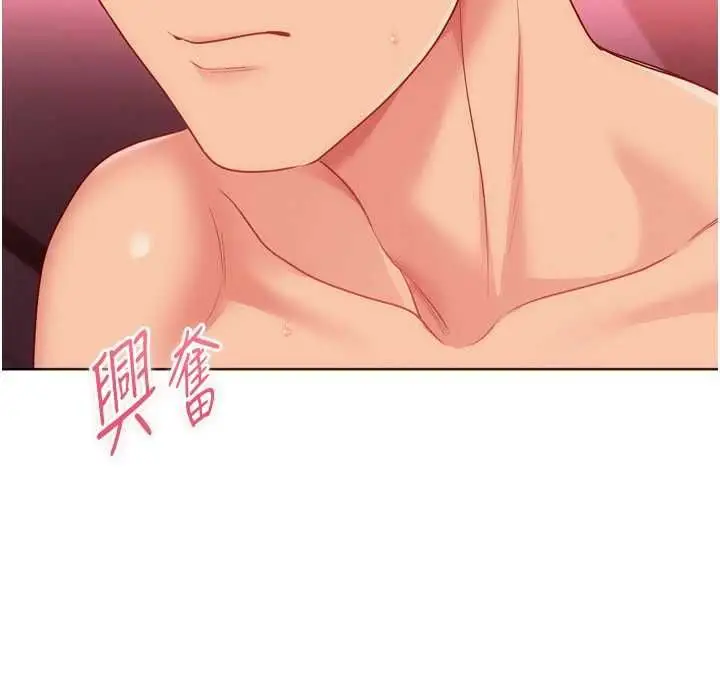 漫画《Set up!排球少女》第102话第11张图