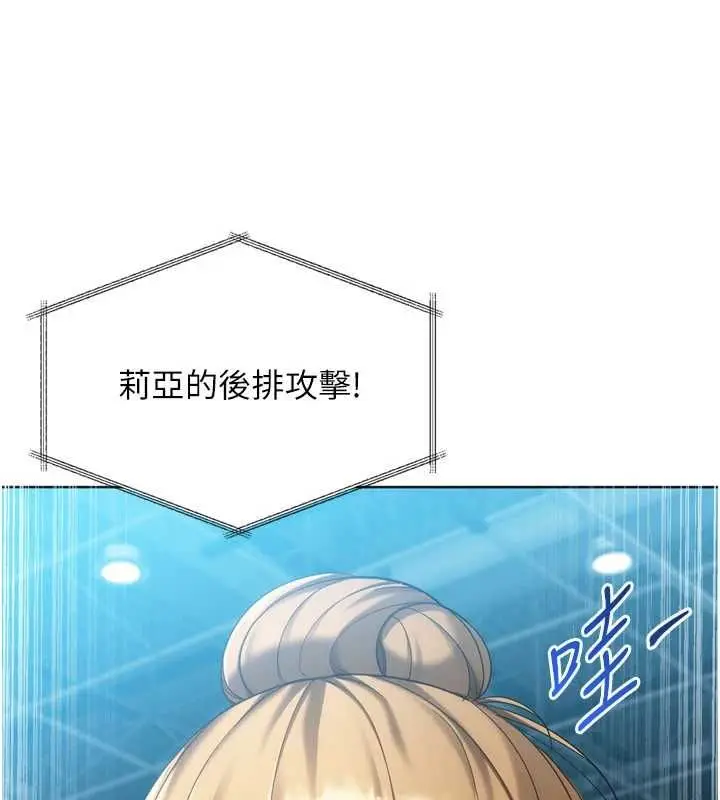漫画《Set up!排球少女》第102话第113张图