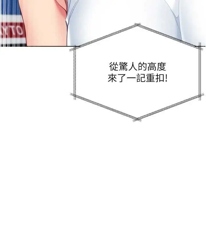 漫画《Set up!排球少女》第102话第115张图