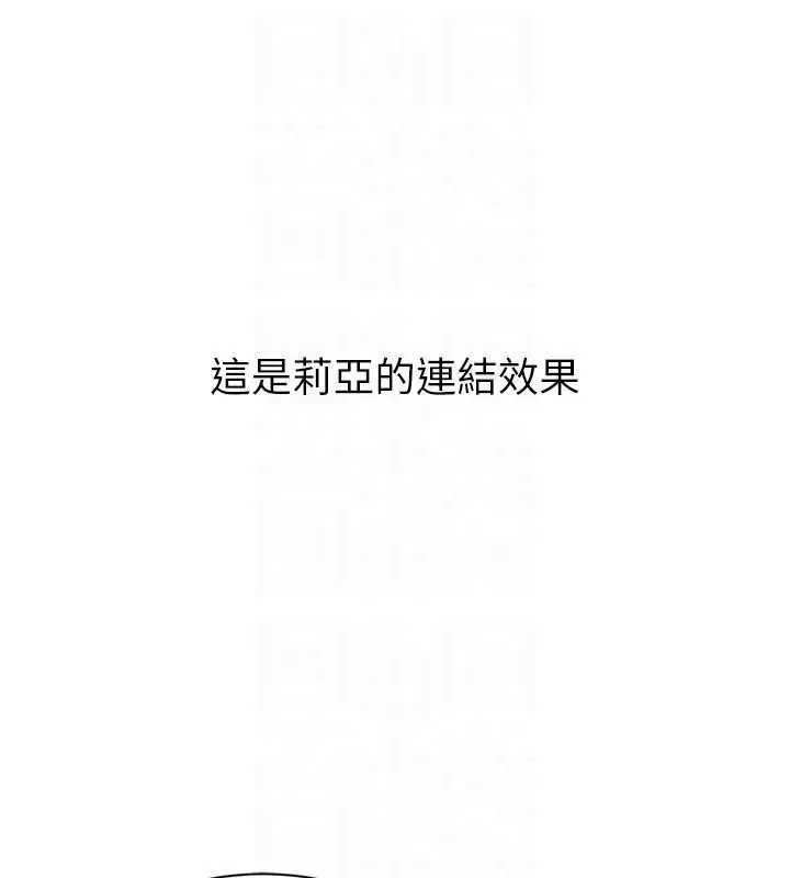 漫画《Set up!排球少女》第102话第119张图