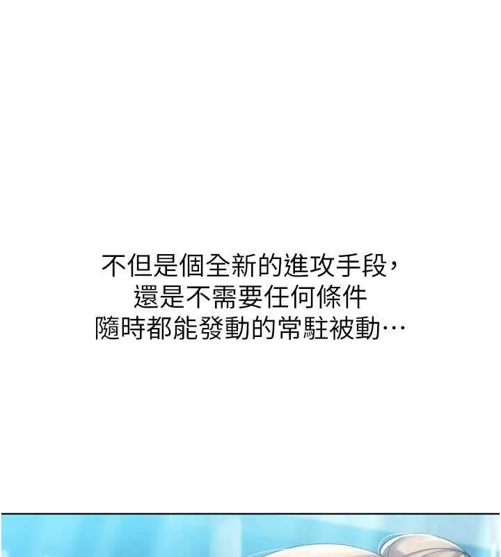 漫画《Set up!排球少女》第102话第122张图