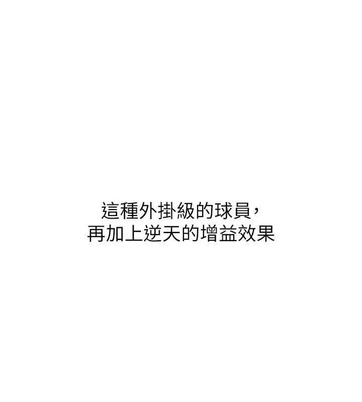 漫画《Set up!排球少女》第102话第125张图