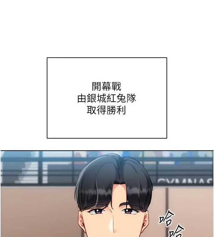 漫画《Set up!排球少女》第102话第126张图