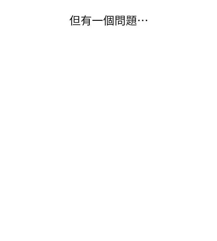 漫画《Set up!排球少女》第102话第128张图