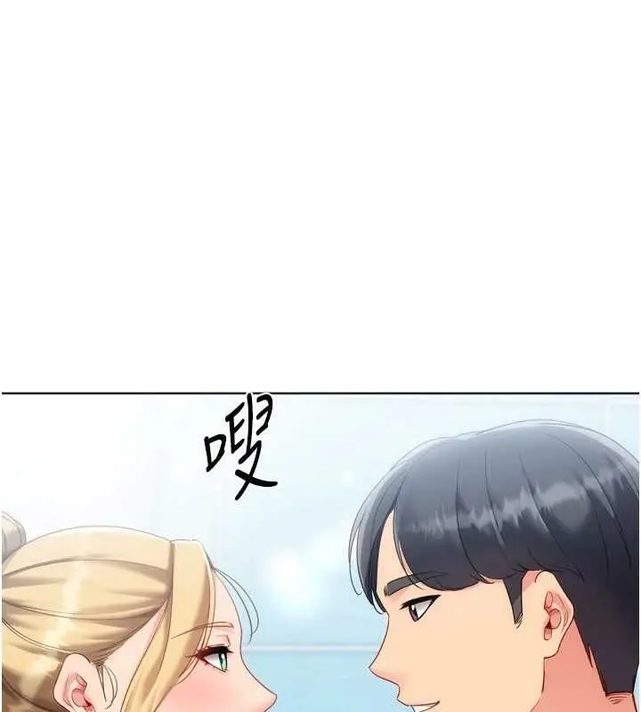 漫画《Set up!排球少女》第102话第138张图