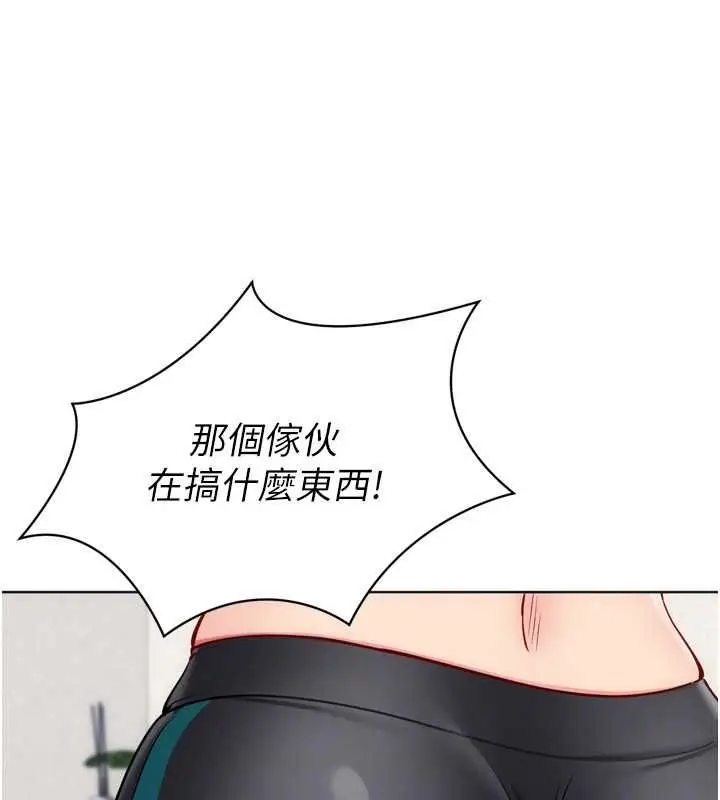 漫画《Set up!排球少女》第102话第143张图