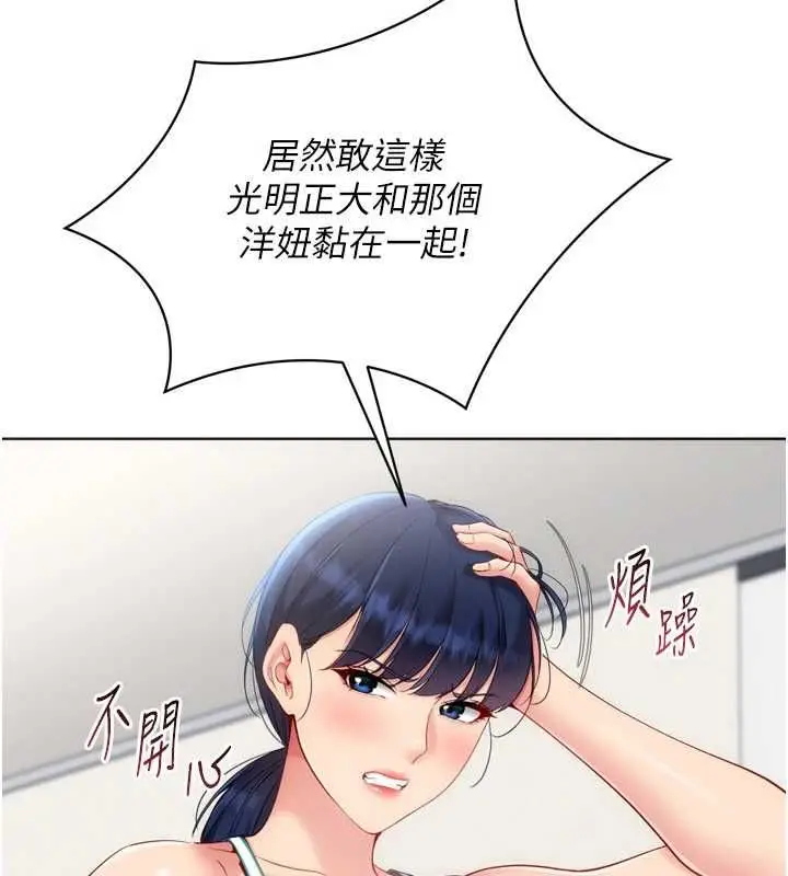 漫画《Set up!排球少女》第102话第146张图