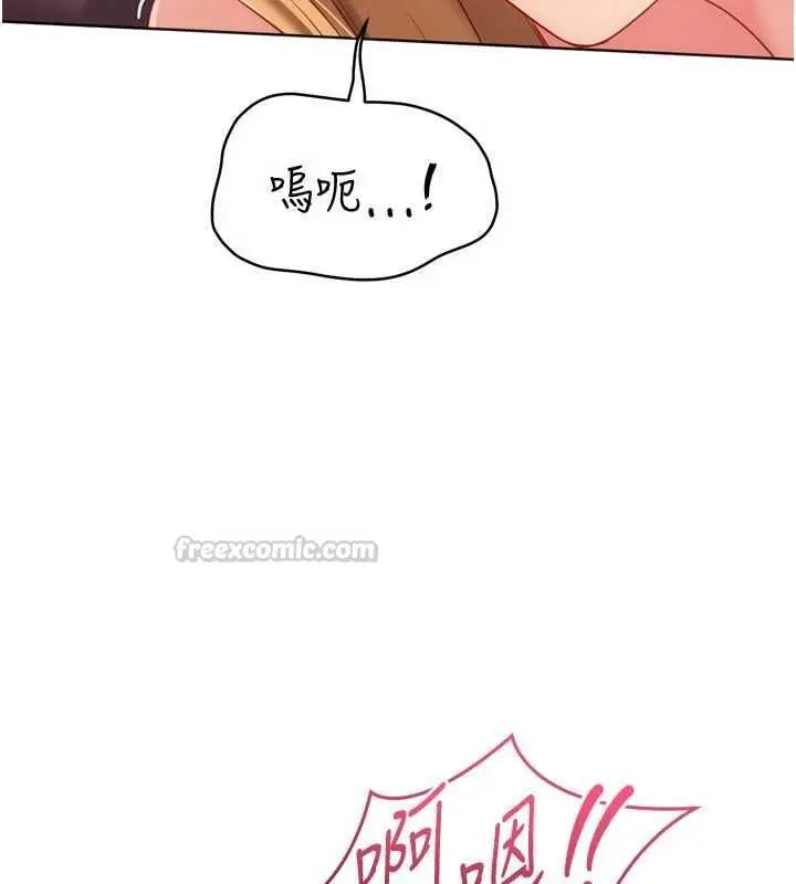漫画《Set up!排球少女》第102话第15张图
