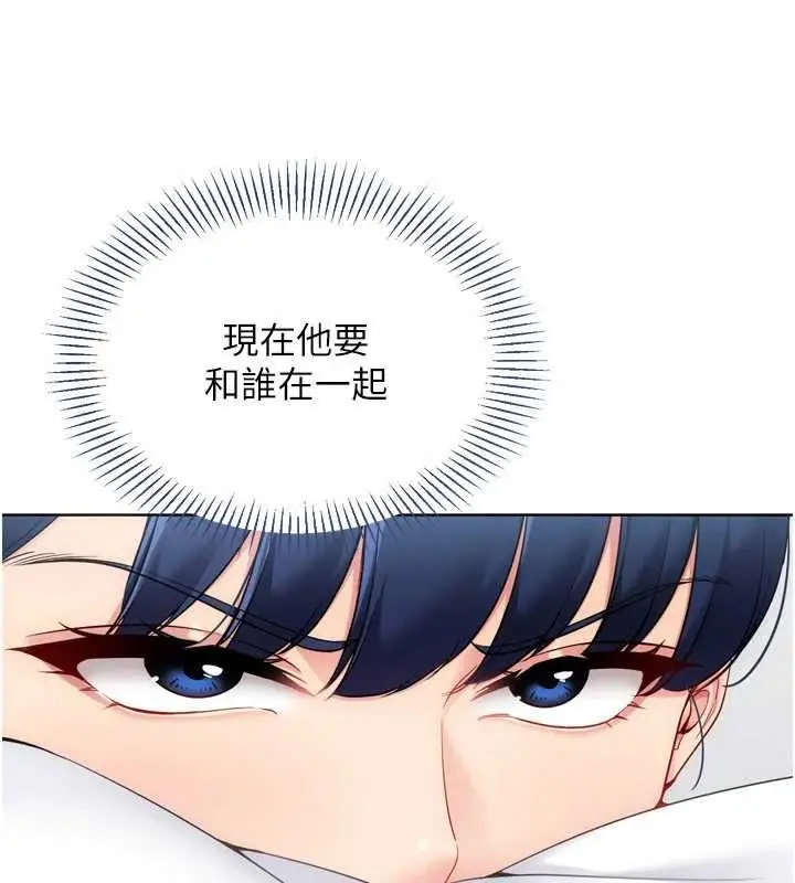 漫画《Set up!排球少女》第102话第155张图