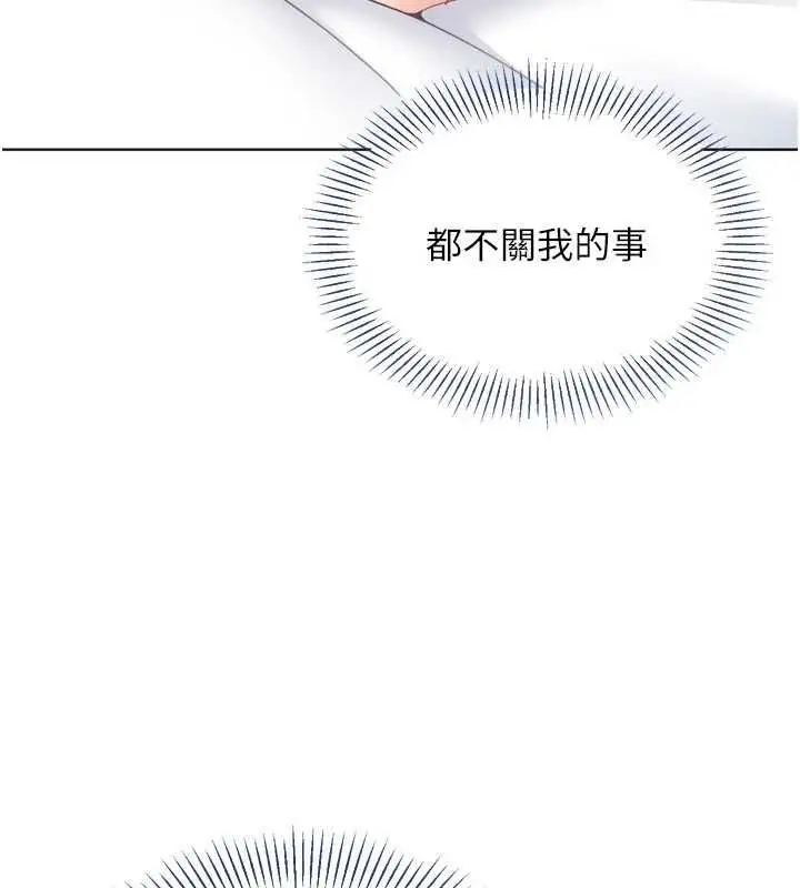 漫画《Set up!排球少女》第102话第156张图