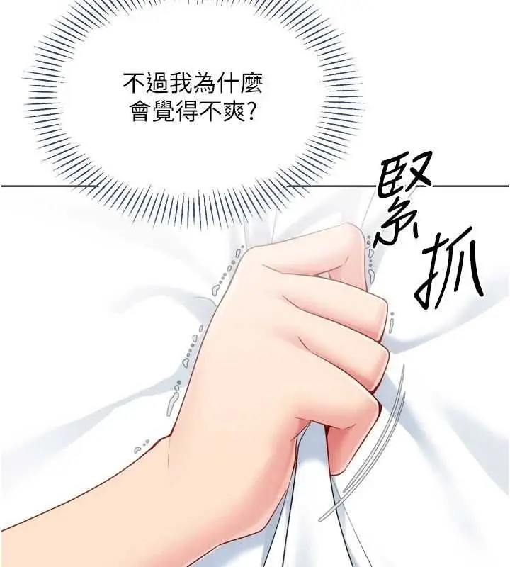 漫画《Set up!排球少女》第102话第157张图