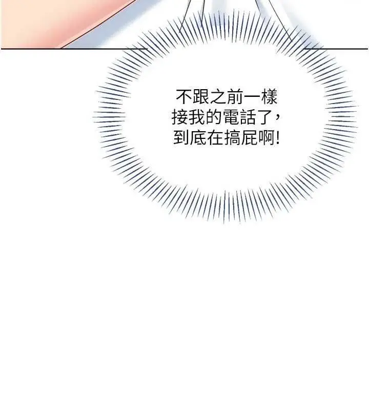 漫画《Set up!排球少女》第102话第158张图