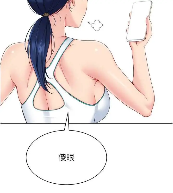 漫画《Set up!排球少女》第102话第164张图