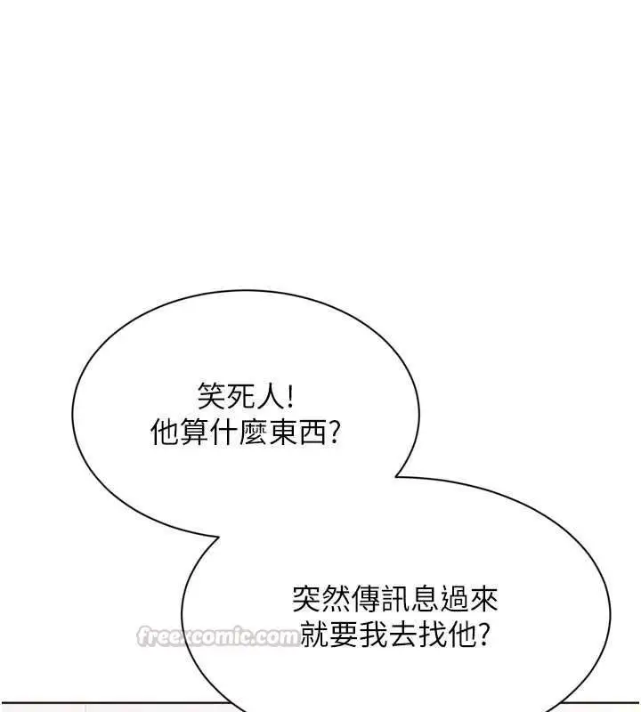 漫画《Set up!排球少女》第102话第165张图